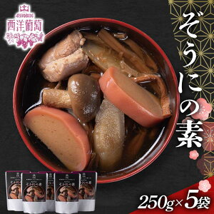 yӂ邳Ɣ[Łz ɂ̑f (250g×5) wXg mx G gg X[v R` zs [2559]