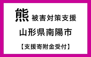 �y�ӂ邳�Ɣ[�Łz �y�ԗ�i�Ȃ��z �F��Q�΍�x�� (�R�`����z�s) [2614]