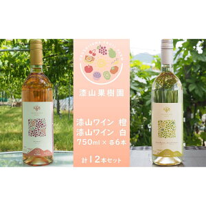 �y�ӂ邳�Ɣ[�Łz �ʎ������܂�� ���R�ʎ������C�� �u���R���C�� (�f���E�F�A)�v �u���R���C�� (�V���C���}�X�J�b�g×���U���I�r�A���R)�v 750ml �e6�{ �v12�{�Z�b�g �w���R�ʎ����x �I�����W