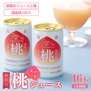 �y�ӂ邳�Ɣ[�Łz �y���{�̋ɂ݁z�����p ���������W���[�X �y�I�ׂ�{���z8�{�`16�{ �ʏ`100�� ���� ���� �W���[�X �t���[�c �ʕ� ���� �h�����N �Â� �R�`�� ��z�s [2622]