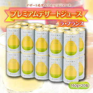ラ フランス 缶の人気商品 通販 価格比較 価格 Com