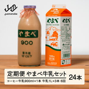 yӂ邳Ɣ[ŁzyցzR`Y ܂׋Zbg ( 1L×3ER[q[ 900ml×1) ×6  F21A-324