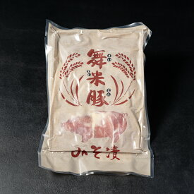 【ふるさと納税】山辺のお米で育ったブランド豚「舞米豚」みそ漬800g（200g×4）セット F20A-203