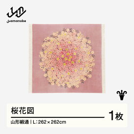 【ふるさと納税】 【山形緞通】桜花図 (L) [oc-jtokl]