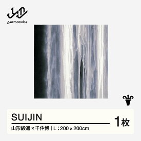 【ふるさと納税】 【山形緞通×千住博】SUIJIN (L) [oc-lhsjl]