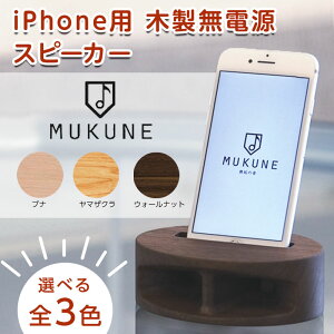 yӂ邳Ɣ[ŁzsiPhoneptdȂؐXs[J[ MUKUNE(Nl) C o ui EH[ibg }UN ICdグ ؐi oNω VRf F4A-0219