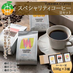 yӂ邳Ɣ[ŁzyYUKIHIRA COFFEEzXyVeBR[q[ Zbg uW ^UjA G`IsA  bNX F4A-0221