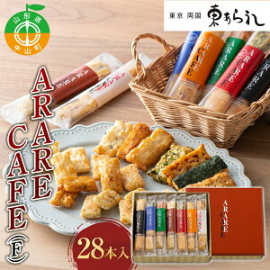 yӂ邳Ɣ[Łz s t ARARE CAFE(F) 28{   Ђ ܂ َq fp  ĉَq F4A-0317