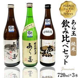yӂ邳Ɣ[Łz{ \G ~ ZNg   ݔ 720ml × 3{ Zbg R`̒nĎ    sake R` ͖k n ܂ ق ӎ H  Mtg 