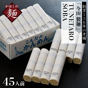 yӂ邳Ɣ[Łz  y n 136N {C IzV܁u c  v ɐiĂ yTUNETARO SOBAzIׂe 30lO / 45lO ZbgR` ͖k F  Nz Mtg 