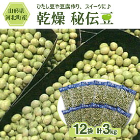 楽天市場 秘伝豆の通販
