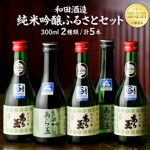 yӂ邳Ɣ[Łz ċӂ邳ƃZbgi300ml×5{j{ ċ    sake n R` ͖k n ܂ ق ݔ Zbg i fC[ ӎ @