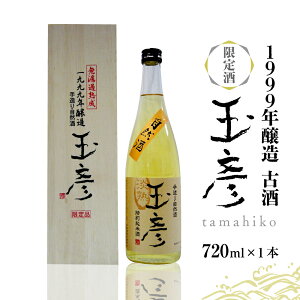 yӂ邳Ɣ[Łz{ 1999N Î ʕFi720ml×1{jĎ    sake  n R` ͖k n ܂ ق  H  Mtg  