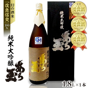 yӂ邳Ɣ[Łz{ ǐM đ ʁi1800ml×1{j   sake n k R` ͖k n ܂ ق ܎ ꏡr h i ӎ   
