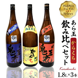 yӂ邳Ɣ[Łz{ \G~ZNg  炭ꏡrݔ 3{Zbgi1800ml×3{j   sake R` ͖k n ܂ ق ݔ Zbg ꏡr h ӎ
