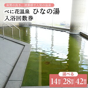 yӂ邳Ɣ[ŁzׂɉԉЂȂ̓ 񐔌 Iׂ (14 / 28 / 42)R`  ͖k  C 嗁  TEi C Q LEߏ J Ni _o ؓ ₦ ܏\