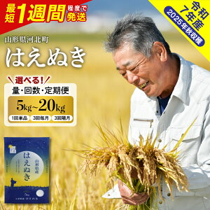 �y�ӂ邳�Ɣ[�Łz�y1�T�Ԕ��� ��t��!�z �ߘa7�N�Y �V�� �� �͂��ʂ� ( �I�ׂ���e�� : 5kg / 10kg / 20kg ) ����� ���� �u�� ��s�\�� | �z���������I�ׂ� �ŒZ���� ��s��t ���� ���� ���� ���� 