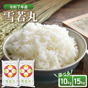 �y�ӂ邳�Ɣ[�Łz�y�ߘa7�N�Y�āz���� 10kg 15kg ( 5kg × 2�� / 3�� )�s�z���������I�ׂ�t�y�O�쏤�X�z| ���� ���� �u�����h�� ���͂� �� ���� ������ �������� �퉷 �R�`�� �͖k��