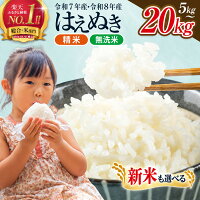 冷めても美味しい! 山形県の澄んだ水で育ったお米をお届け！