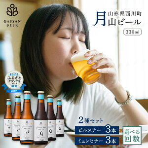 yӂ邳Ɣ[Łz Rr[ 330ml 6{ 2Zbg(sXi[ 3{E~qi[ 3{) Iׂ(1E3E6) Ntgr[ nr[ rr[  AR[ FYN9-010var