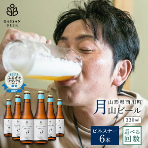 yӂ邳Ɣ[Łz Rr[ sXi[ 330ml 6{Zbg Iׂ(1E3E6) Ntgr[ rr[ nr[  AR[ FYN9-011var