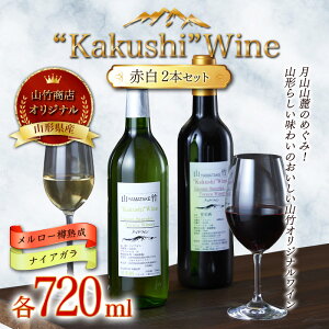 yӂ邳Ɣ[ŁzR`쒬 R|X IWiC gKakushihWine ԔZbg i[MnEiCAK e720mlj ~fBA{fB iCAK100%  AR[ FYN9-534