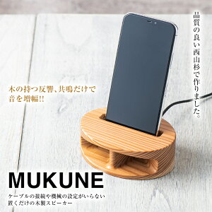 yӂ邳Ɣ[Łz ؐ d Xs[J[ MUKUNE iNlj [d^Cv R FYN9-640