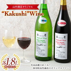 yӂ邳Ɣ[ŁzR`쒬 ̂ R|X IWi Kakushi C ԔZbg e1.8L FYN9-642