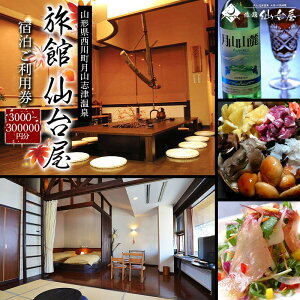 �y�ӂ邳�Ɣ[�Łz �y���ِ�䉮�z���R�u�É��� �h�������p�� �s�I�ׂ邲���p���z 3,000�~���`300000�~�t 1�N�ԗL�� ���s �Ƒ����s ���s�� �h�� �h���� ���� ���� �z�e�� �`�P�b�g �N�[�|�� �ό�