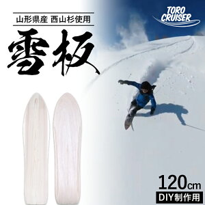 yӂ邳Ɣ[Łz yTORO CRUISERz R`Y Rgp DIYp  120cm gN[U[ Xm[ EB^[ X|[c {[h XL[ Xm[{[h Xm[T[t t[tbg }EeT