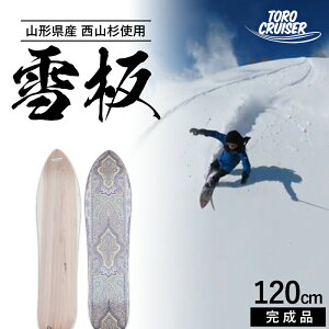 yӂ邳Ɣ[Łz yTORO CRUISERz R`Y Rgp  120cm gN[U[ Xm[ EB^[ X|[c {[h XL[ Xm[{[h Xm[T[t t[tbg }EeT[t 