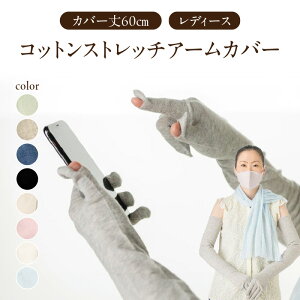 yӂ邳Ɣ[Łz RbgXgb`A[Jo[ iJo[60cm(w`r܂)fB[Xt[TCYj r[Ly[