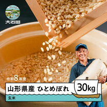 楽天市場】玄米 30kgひとめぼれの通販