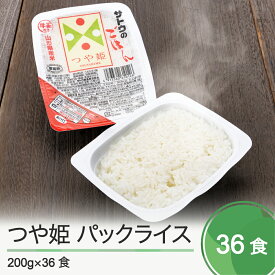 【ふるさと納税】米 白米 パックご飯 レトルト ごはんパック つや姫 無菌パック 200g×36パック 送料無料