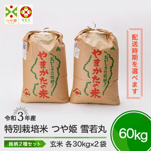 つや姫 30kgの人気商品 通販 価格比較 価格 Com
