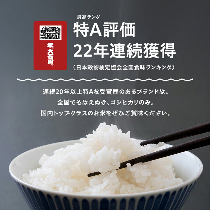 楽天市場】【ふるさと納税】 米 令和7年産 はえぬき 30kg 大石田町産 