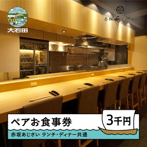 �y�ӂ邳�Ɣ[�Łz�H���� ���� �ԍ₠������ �����`�E�f�B�i�[ ���ʂ��H���� 3,000�~�� �������� aa-okxxx3000