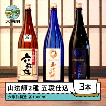 楽天市場】山法師（日本酒・焼酎）の通販