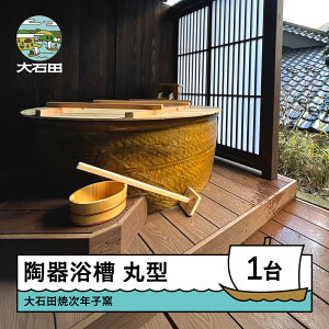 �y�ӂ邳�Ɣ[�Łz��Γc�� ���N�q�q ���� �o�X�^�u �ی^ ���헁�� ���a1200mm×����600mm ��Γc�� �������� ��Γc