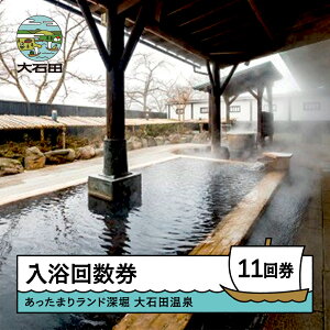 �y�ӂ邳�Ɣ[�Łz��Γc���� �������܂胉���h�[�x �����񐔌� 11�� ���A�艷�� �T�E�i �������� ��Γc ���� �`�P�b�g ot-nkxxx11