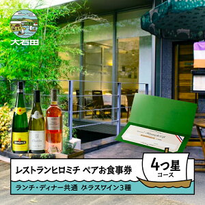 �y�ӂ邳�Ɣ[�Łz�H���� ���� �t�����` ���X�g�����q���~�` �O���X���C��3��t �����`�E�f�B�i�[���� �y�A���H���� ��������4���R�[�X �������� rh-ok34x