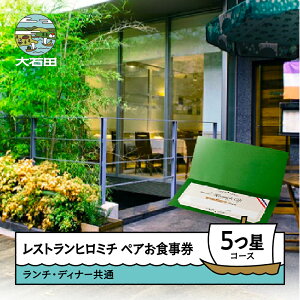 �y�ӂ邳�Ɣ[�Łz�H���� ���� �t�����` ���X�g�����q���~�` �����`�E�f�B�i�[���� �y�A���H���� ���������� 5���R�[�X �������� rh-okx5x