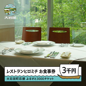 �y�ӂ邳�Ɣ[�Łz�H���� ���� �t�����` �b��� ���X�g�����q���~�` ��Γc�������ӂ邳��3000�`�P�b�g �������� rh-okxxx3000