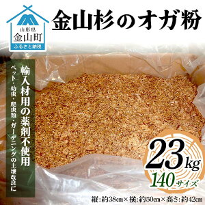 yӂ邳Ɣ[Łz R̃IK23kg 140TCY  ؍ XM R` R F4B-0458