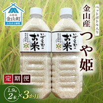 楽天市場】水 ペットボトル 2リットル（米・雑穀｜食品）の通販