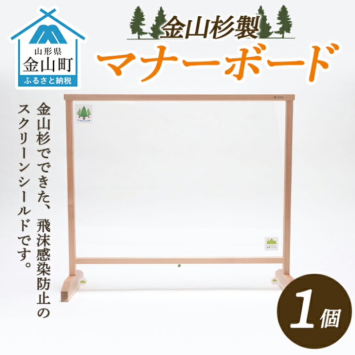 楽天市場】【ふるさと納税】マナーボード（縦700mm×横800mm×脚部230mm 