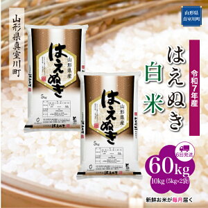 yӂ邳Ɣ[Łz ߘa7NY ^쒬I ͂ʂ mān 60kg ցi10kg×6񂨓͂j