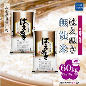 yӂ邳Ɣ[Łz ߘa7NY ^쒬I ͂ʂ mān 60kg ցi10kg×6񂨓͂j