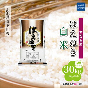 yӂ邳Ɣ[Łz ߘa7NY ^쒬I ͂ʂ mān 30kg ցi5kg×6񂨓͂j