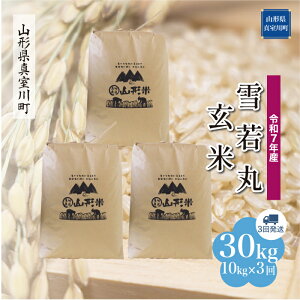 yӂ邳Ɣ[Łz ߘa7NY ^쒬I  mān 30kg ցi10kg×3񂨓͂j